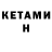 Еда ТГК конопля Katzer Schramm