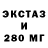 ЭКСТАЗИ таблы Nicolae Talpa