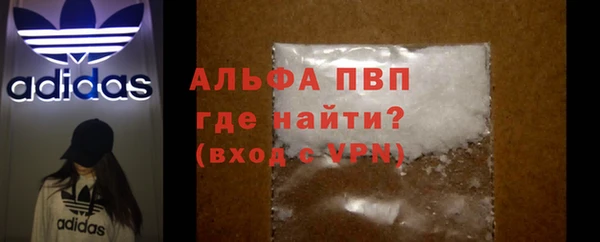 Альфа ПВП Балахна
